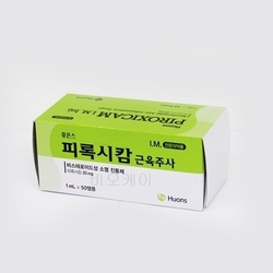 [휴온스]피록시캄 근육주사